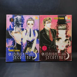 Midnight Secretary มิดไนท์เซคริเทอรี่ เล่ม 1-2 รูปที่ 1