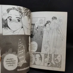 Midnight Secretary มิดไนท์เซคริเทอรี่ เล่ม 1-2 รูปที่ 12