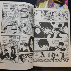 คาเสะ นักเตะจ้าวสนาม เล่ม 1-2 รูปที่ 12