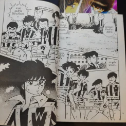 คาเสะ นักเตะจ้าวสนาม เล่ม 1-2 รูปที่ 10