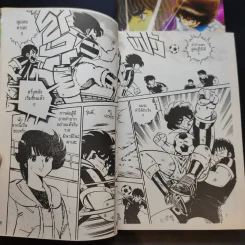 คาเสะ นักเตะจ้าวสนาม เล่ม 1-2 รูปที่ 11