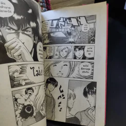 หมัดสั่งสร้างฝัน 48 เล่มจบ (ขาดเล่ม 31-43) รูปที่ 14
