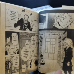 Pandora Hearts แพนโดร่า ฮาร์ทส์ เล่ม 1-10,13 รูปที่ 8