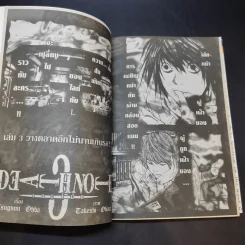 Death Note เดทโน๊ต เล่ม 2 รูปที่ 12
