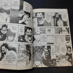 Death Note เดทโน๊ต เล่ม 2 รูปที่ 11