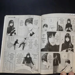Death Note เดทโน๊ต เล่ม 2 รูปที่ 9