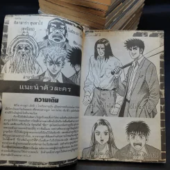 Boy Hareluya II เล่ม 1,7-10,14,18-33 รูปที่ 9