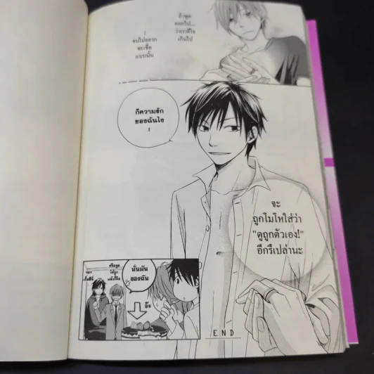 การ์ตูนวาย จะขอรักคุณอีกสักครั้ง - คาราริ ชิซิโตะ รูปที่ 13