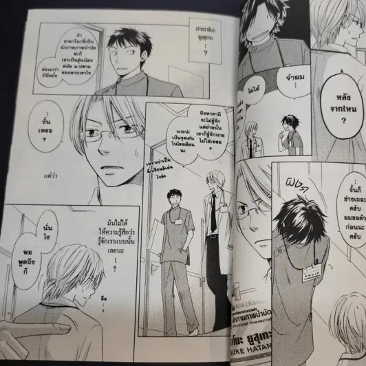 การ์ตูนวาย จะขอรักคุณอีกสักครั้ง - คาราริ ชิซิโตะ รูปที่ 12