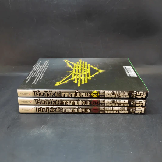 โค้ดกิอัส ภาคเงาทมิฬเรนยะ เล่ม 1-3 รูปที่ 2