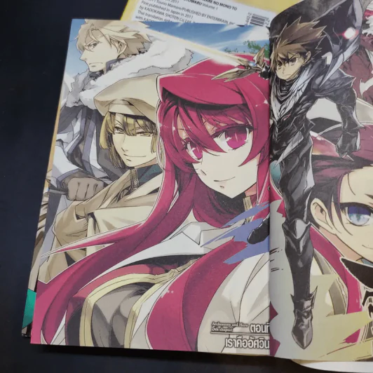 จอมมารนักเศรษฐศาสตร์กับผู้กล้าบ้าพลัง เล่ม 1-2 รูปที่ 9