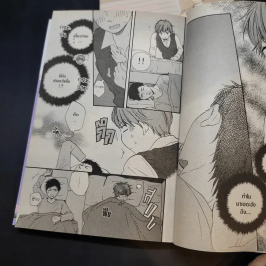 หวานใจเชฟก้นครัว เล่ม 1-2 รูปที่ 10