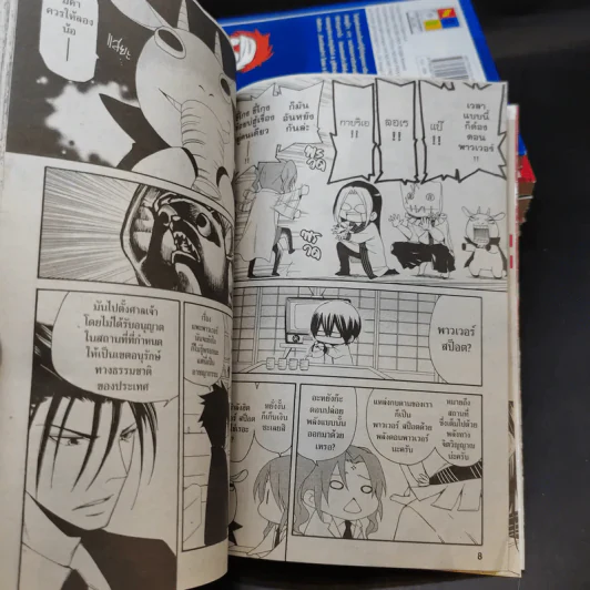 Cuticle Detective สืบซ่าฮายกก๊วนอินาบะ เล่ม 1-7 รูปที่ 9