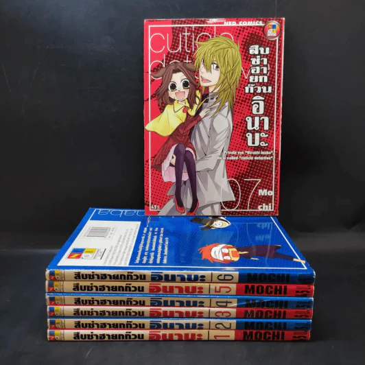 Cuticle Detective สืบซ่าฮายกก๊วนอินาบะ เล่ม 1-7 รูปที่ 1