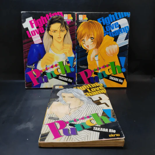 Punch หมัดรัก นักชก 3 เล่มจบ รูปที่ 1