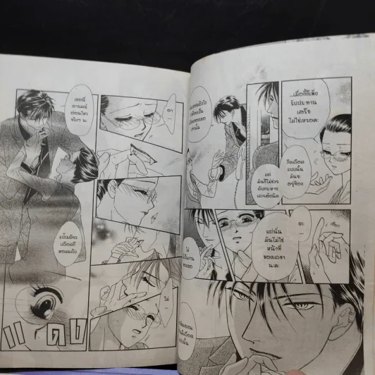 Midnight Secretary มิดไนท์เซคริเทอรี่ เล่ม 1-2 รูปที่ 11