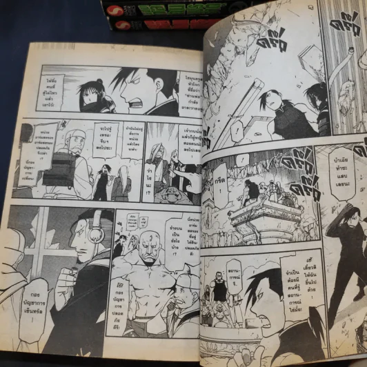 แขนกลคนแปรธาตุ 27 เล่มจบ (ขาดเล่ม 17,20,24) รูปที่ 12