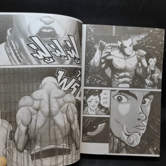 Ga Rou Den คน กระหน่ำ คน เล่ม 1 รูปที่ 9