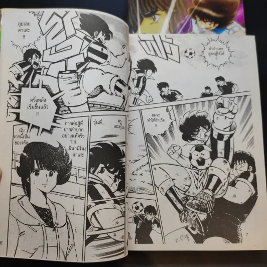 คาเสะ นักเตะจ้าวสนาม เล่ม 1-2 รูปที่ 11