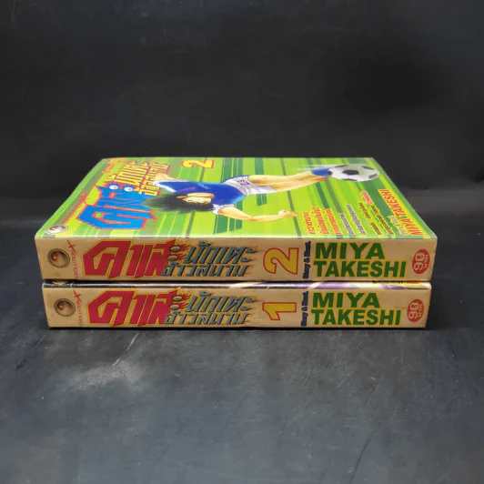 คาเสะ นักเตะจ้าวสนาม เล่ม 1-2 รูปที่ 3