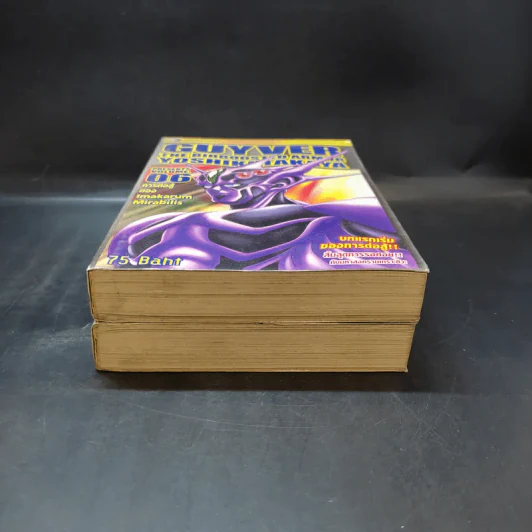 Guyver The Bioboosted Armor เล่ม 5-6 รูปที่ 4