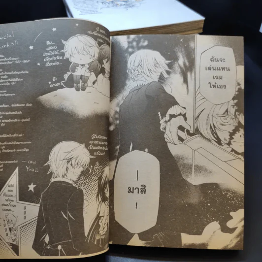 Pandora Hearts แพนโดร่า ฮาร์ทส์ เล่ม 1-10,13 รูปที่ 11