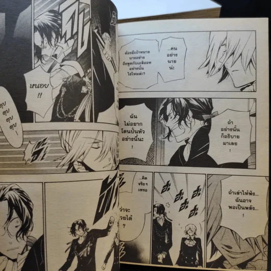 Pandora Hearts แพนโดร่า ฮาร์ทส์ เล่ม 1-10,13 รูปที่ 10