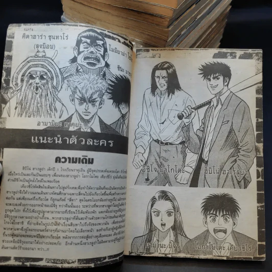 Boy Hareluya II เล่ม 1,7-10,14,18-33 รูปที่ 9