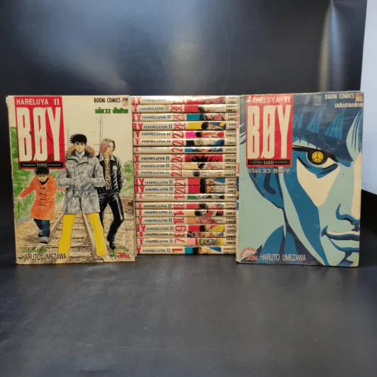 Boy Hareluya II เล่ม 1,7-10,14,18-33 รูปที่ 1