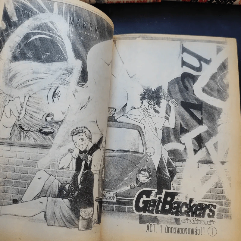 Get Backers อย่างนี้ต้องเอาคืน 39 เล่มจบ รูปที่ 7