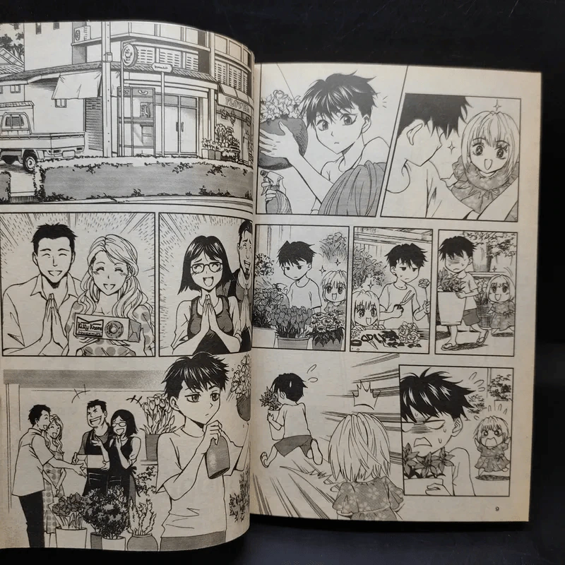 First Love แรกพบ กระทบรัก รูปที่ 10