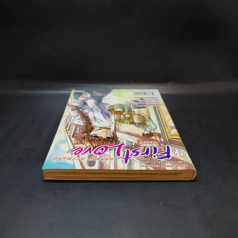 First Love แรกพบ กระทบรัก รูปที่ 6