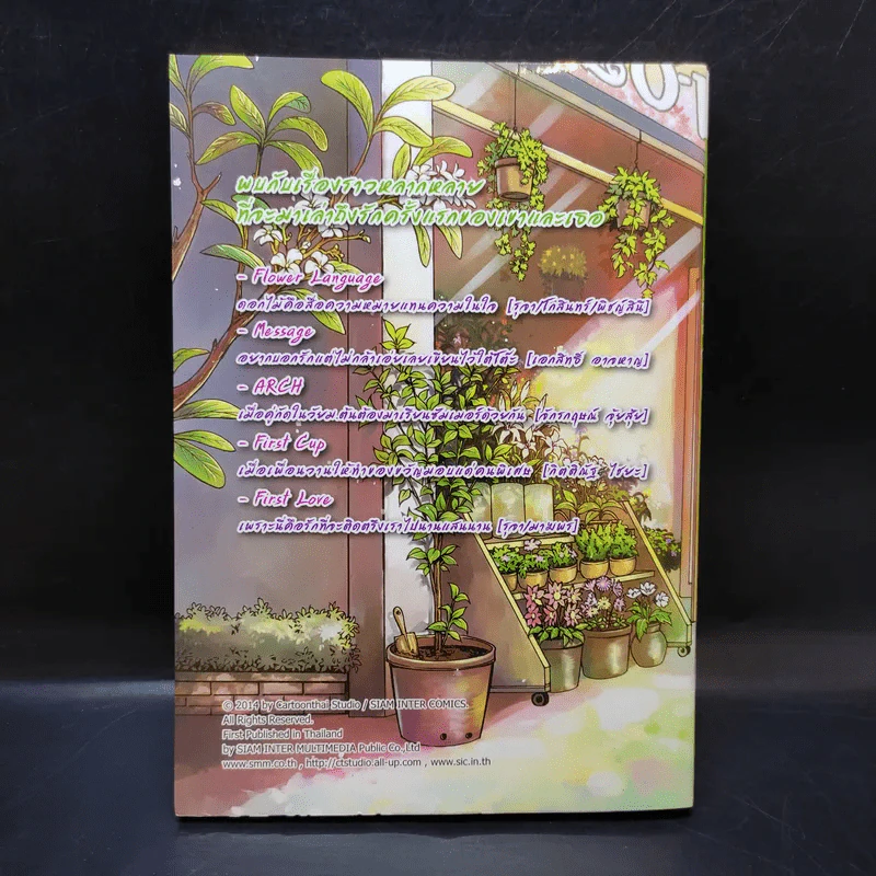 First Love แรกพบ กระทบรัก รูปที่ 2