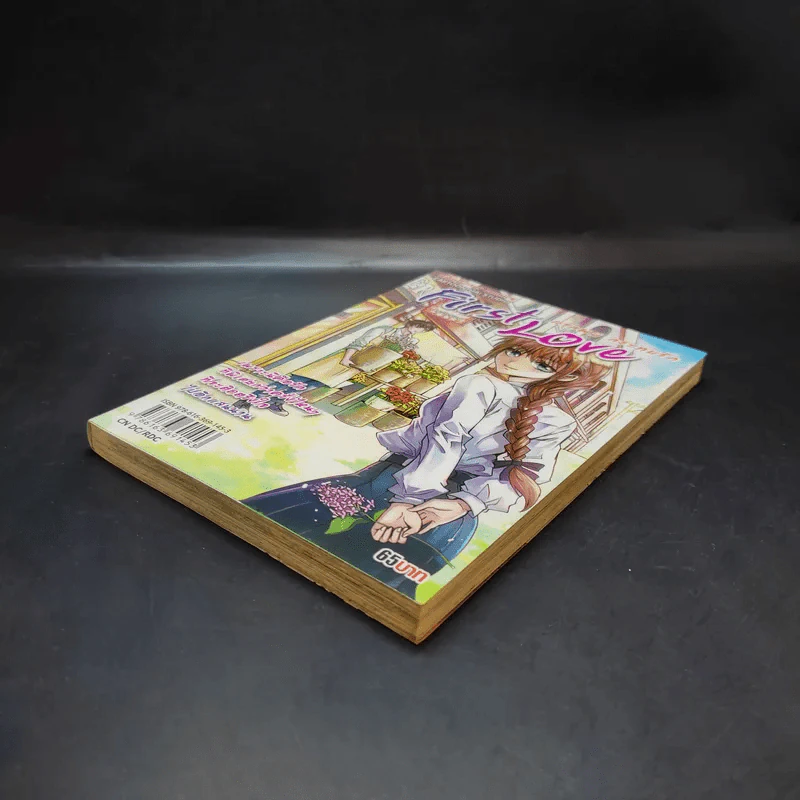 First Love แรกพบ กระทบรัก รูปที่ 7