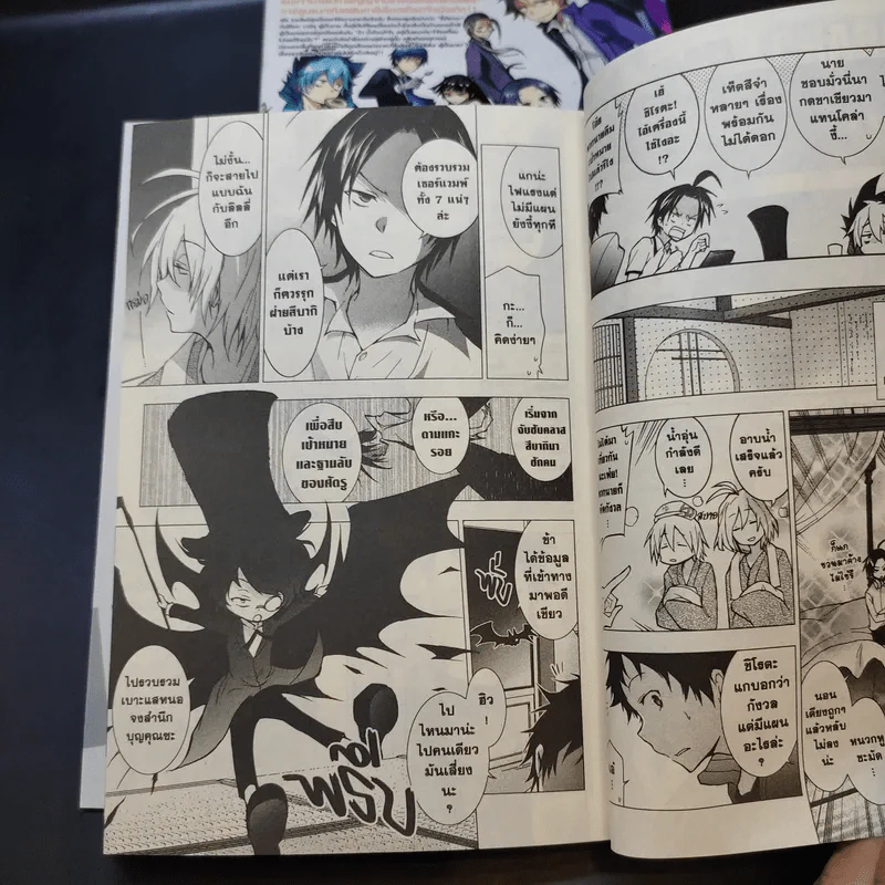 Servamp เซอร์แวมพ์ เล่ม 1,2,4,5 รูปที่ 11