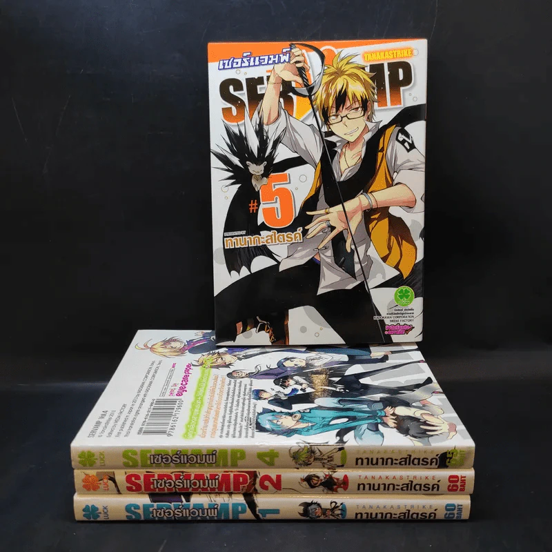 Servamp เซอร์แวมพ์ เล่ม 1,2,4,5 รูปที่ 1