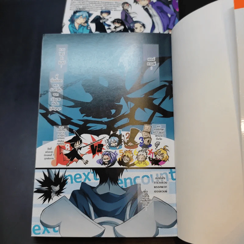 Servamp เซอร์แวมพ์ เล่ม 1,2,4,5 รูปที่ 8