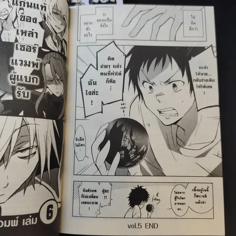 Servamp เซอร์แวมพ์ เล่ม 1,2,4,5 รูปที่ 12