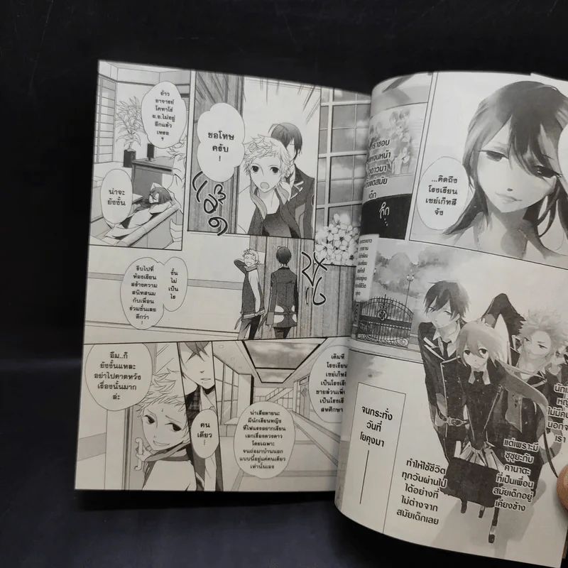 Starry Sky เล่ม 1 รูปที่ 11
