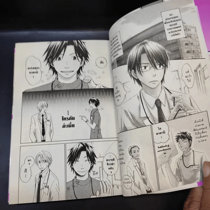 การ์ตูนวาย จะขอรักคุณอีกสักครั้ง - คาราริ ชิซิโตะ รูปที่ 11