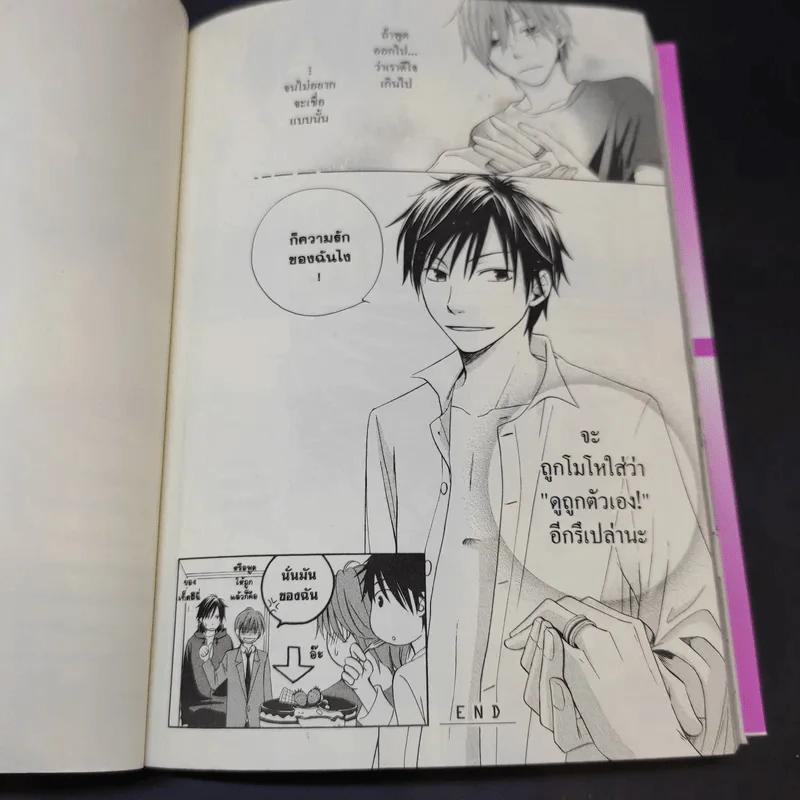 การ์ตูนวาย จะขอรักคุณอีกสักครั้ง - คาราริ ชิซิโตะ รูปที่ 13