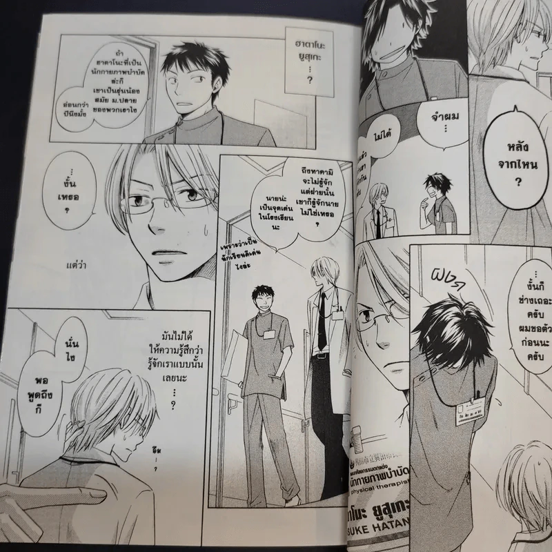 การ์ตูนวาย จะขอรักคุณอีกสักครั้ง - คาราริ ชิซิโตะ รูปที่ 12