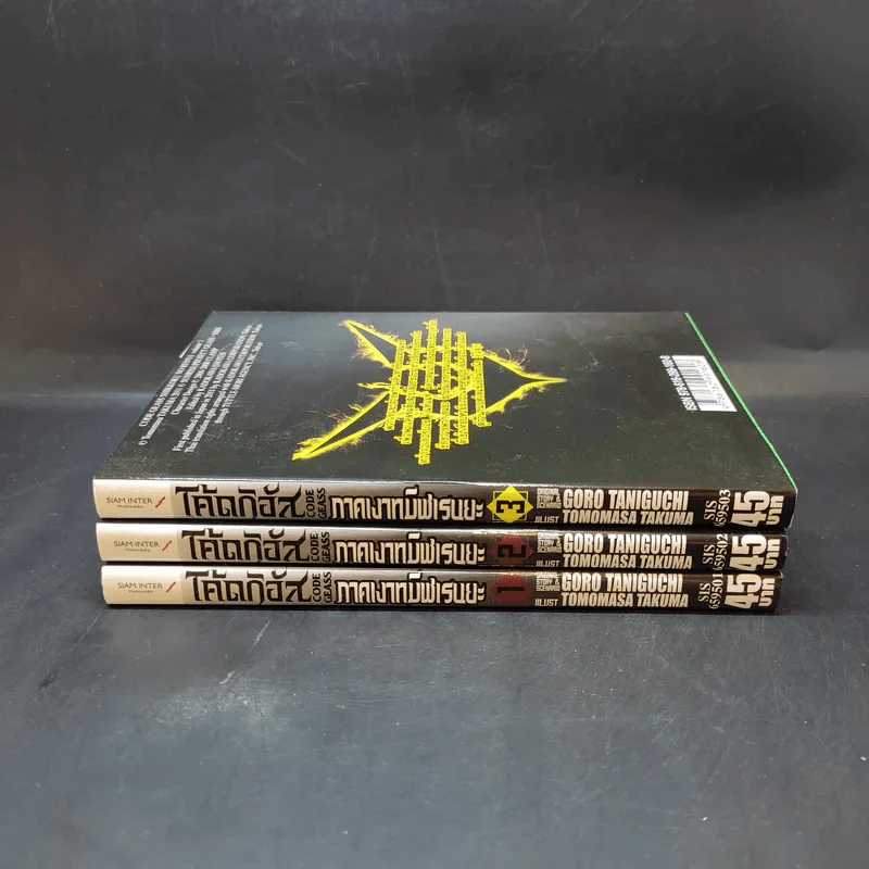 โค้ดกิอัส ภาคเงาทมิฬเรนยะ เล่ม 1-3 รูปที่ 2