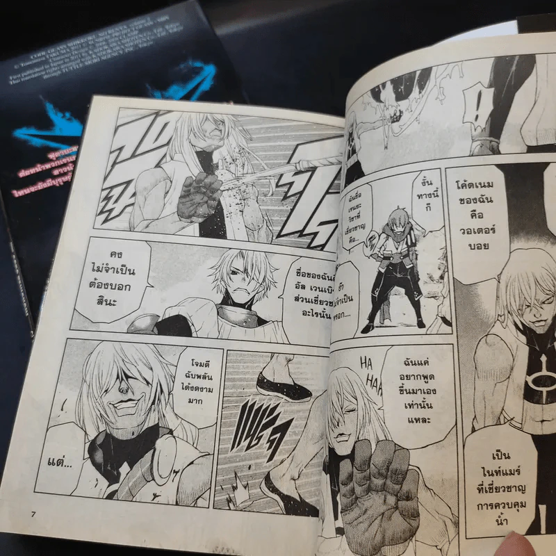 โค้ดกิอัส ภาคเงาทมิฬเรนยะ เล่ม 1-3 รูปที่ 8