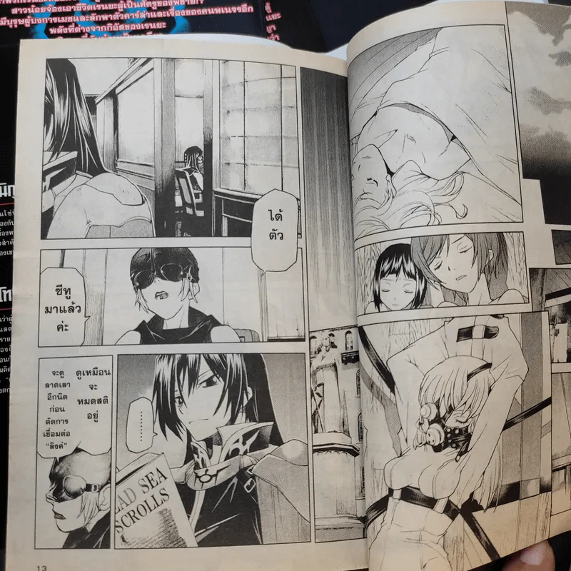 โค้ดกิอัส ภาคเงาทมิฬเรนยะ เล่ม 1-3 รูปที่ 11