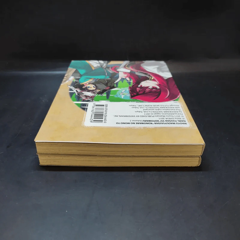 จอมมารนักเศรษฐศาสตร์กับผู้กล้าบ้าพลัง เล่ม 1-2 รูปที่ 5