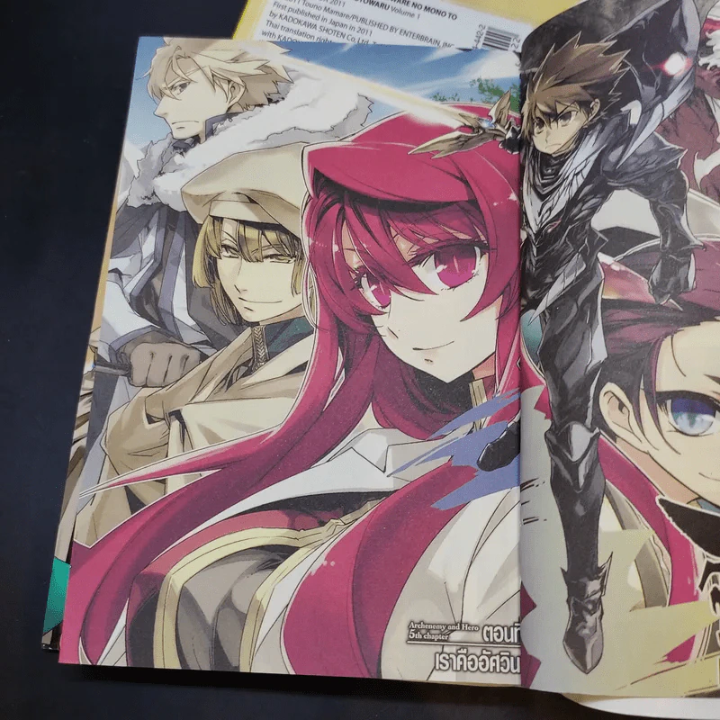 จอมมารนักเศรษฐศาสตร์กับผู้กล้าบ้าพลัง เล่ม 1-2 รูปที่ 9