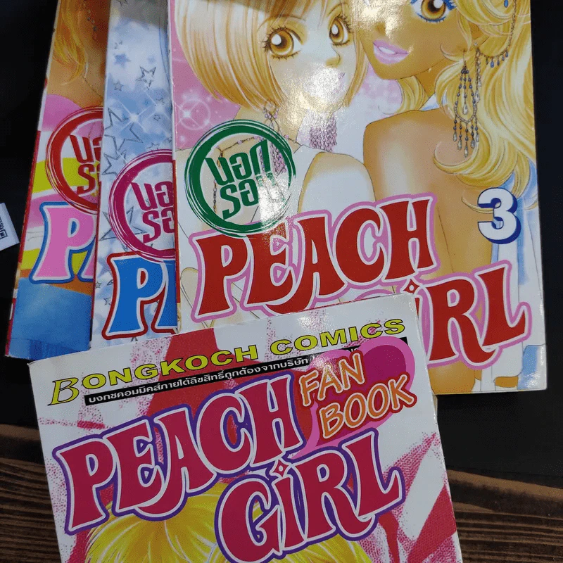 Peach Girl 18 เล่มจบ + นอกรอบ เล่ม 1-3 + Fanbook รูปที่ 7