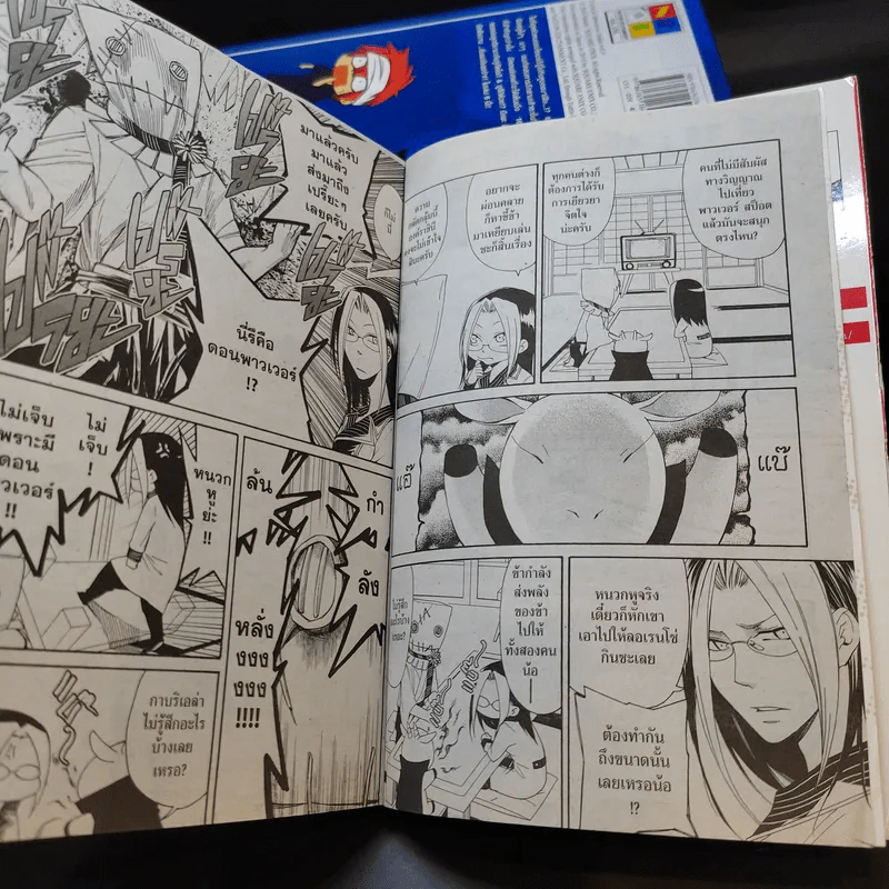 Cuticle Detective สืบซ่าฮายกก๊วนอินาบะ เล่ม 1-7 รูปที่ 8