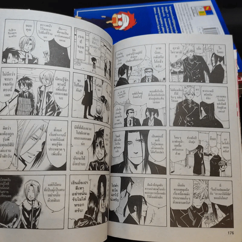 Cuticle Detective สืบซ่าฮายกก๊วนอินาบะ เล่ม 1-7 รูปที่ 10